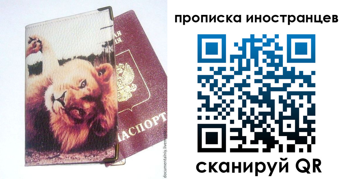 временная регистрация в Юже